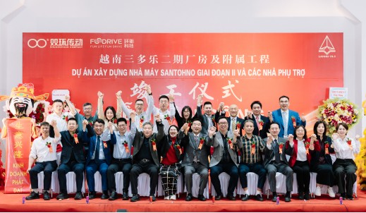 雙環(huán)傳動(dòng)子公司環(huán)驅(qū)科技越南基地二期廠房竣工儀式隆重舉行